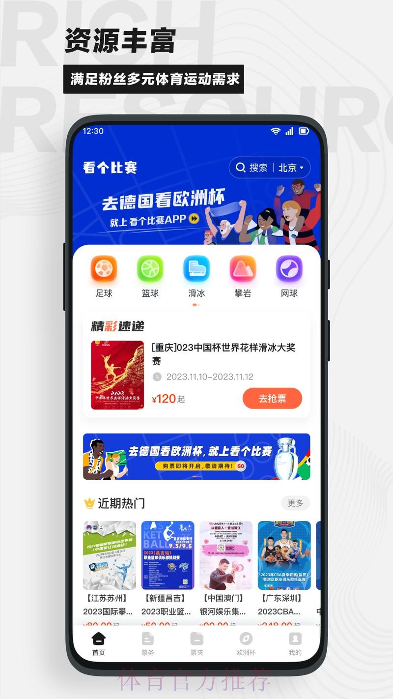 如何选择世界杯买球手机软件最佳平台 如何选择世界杯买球手机软件最佳平台