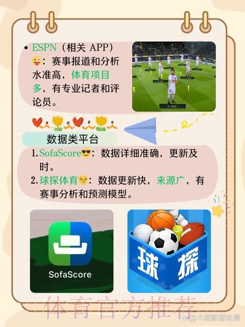 如何选择世界杯买球手机软件最佳平台 如何选择世界杯买球手机软件最佳平台